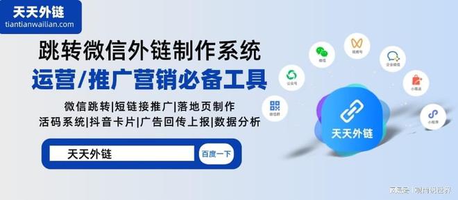 j9九游会真人游戏第一品牌2025最新抖音私信卡片一键跳转加微信这个私域引流工具(图1)