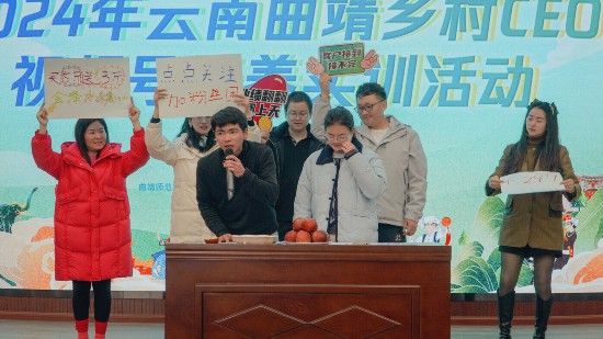 j9九游会真人游戏第一品牌学习十八般武艺！曲靖乡村CEO进行数字化实训(图3)