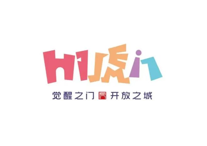 j9九游会真人游戏第一品牌东莞虎门城市LOGO全新发布！(图1)