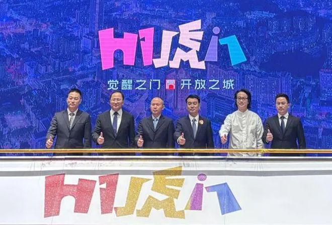 j9九游会真人游戏第一品牌东莞虎门城市LOGO全新发布！(图2)