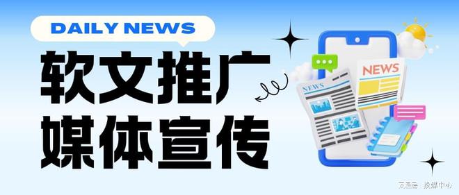 j9九游会真人游戏第一品牌深度剖析推广策略：如何利用媒体宣传塑造独特品牌形象？(图2)