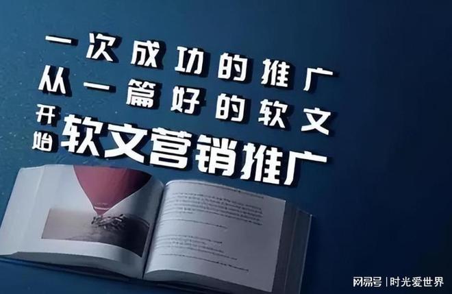 j9九游深入解析媒体宣发对企业形象的影响(图2)