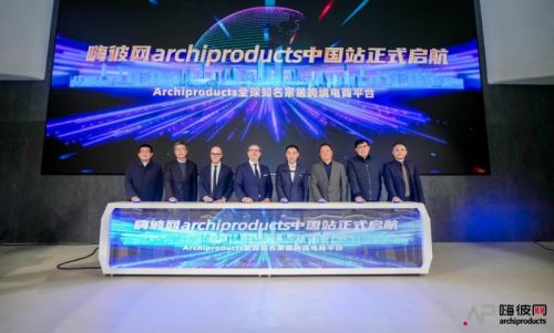 j9九游Archiproducts中国站上线嗨彼网欲打造中国原创家居品牌出海第一(图3)