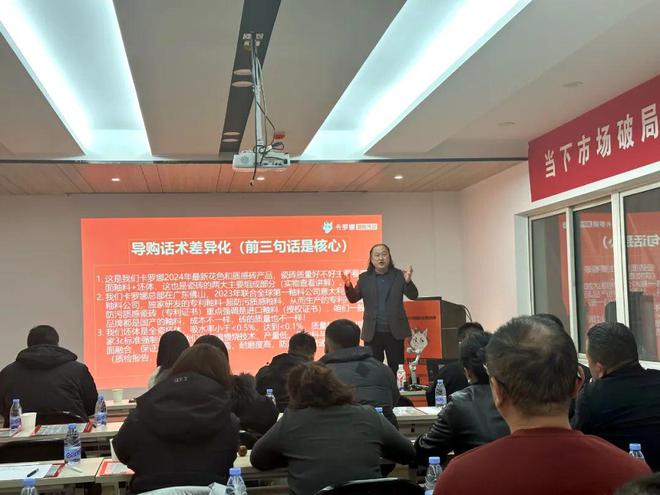 j9九游卡罗娜·超防污质感瓷砖2025新品全国品鉴会（辽宁站）隆重召开！(图3)