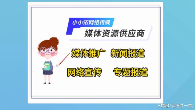 j9九游会真人游戏第一品牌新闻媒体发稿平台有哪些？这些平台帮助提升曝光度！(图4)