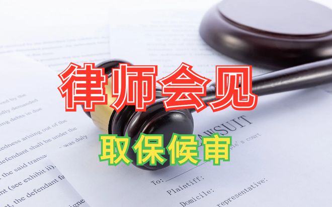 j9九游会真人游戏第一品牌驻马店市看守所会见-律师咨询-刑事辩护-取保候审-招摇(图2)