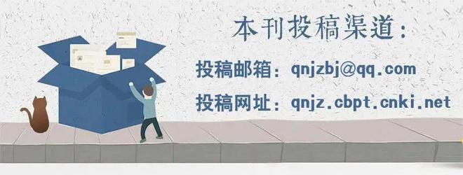 j9九游会真人游戏第一品牌空间表征与时间加速：中华文明国际传播的时空重塑(图1)