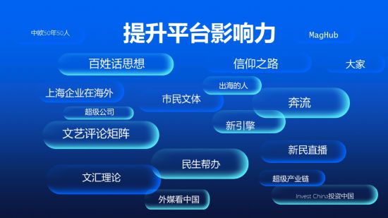 j9九游创新求索 破浪致远 坚定打响主流媒体系统性变革攻坚战！(图8)