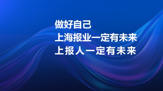 j9九游创新求索 破浪致远 坚定打响主流媒体系统性变革攻坚战！(图12)