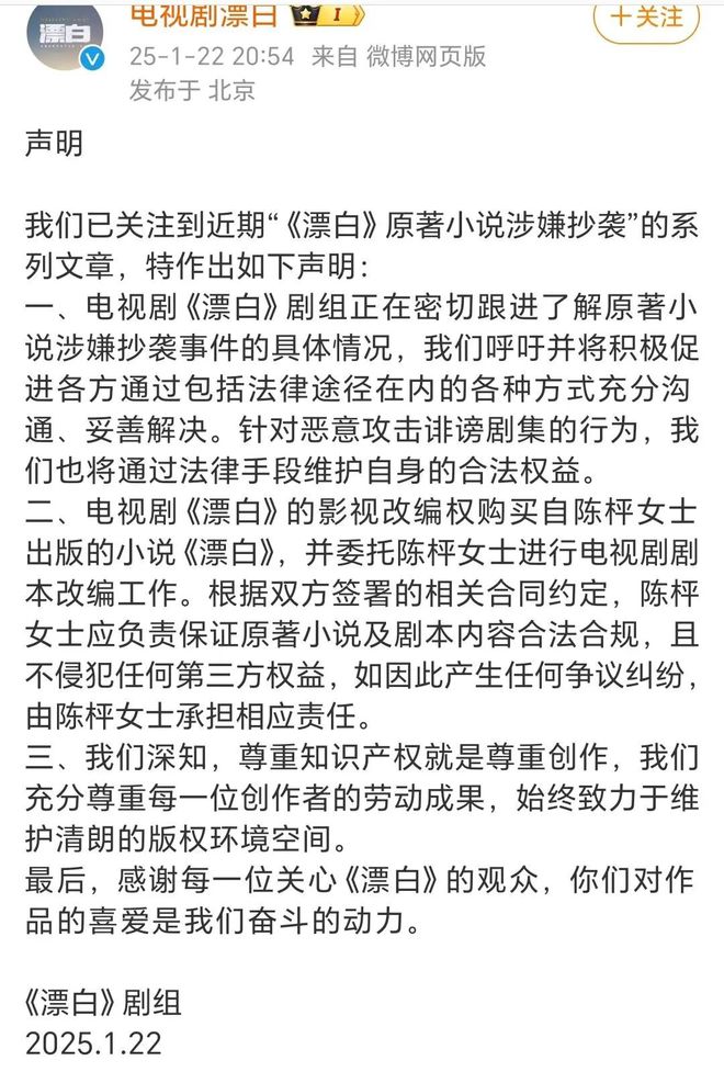 j9九游会真人游戏第一品牌热播剧《漂白》被指过度美化反派！主演王佳佳发表“肉联厂(图4)