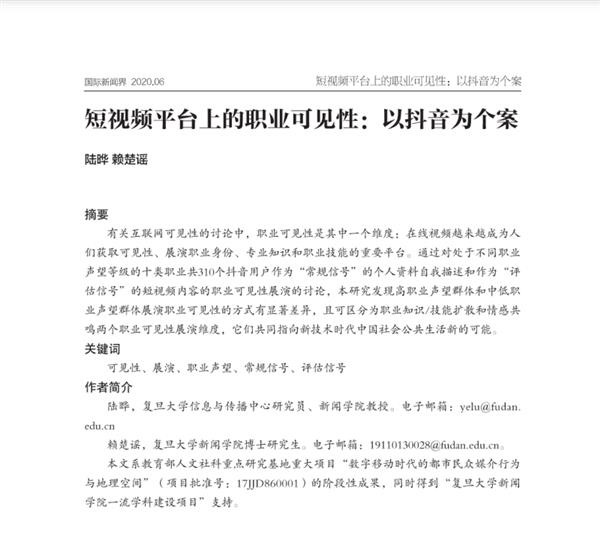 j9九游新闻学教授：推荐算法不是万恶之源 信息爆炸时代这是唯一可用的办法(图2)