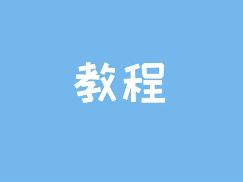 j9九游微信公众号怎么创建开通账号 微信公众号怎么赚钱运营推广(图1)