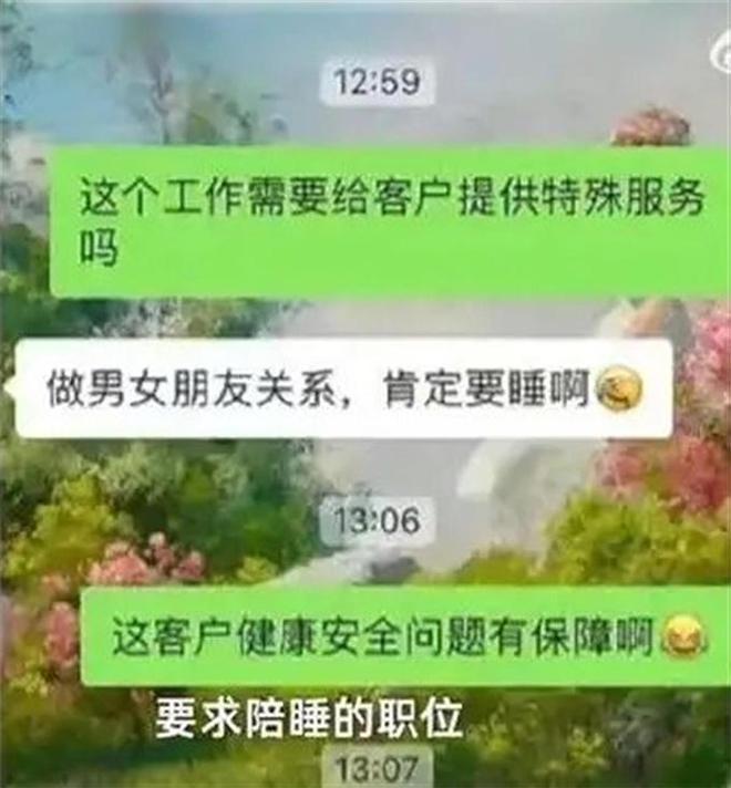 j9九游在58同城找工作被告知需“陪睡”低俗招聘屡禁不止谁之过？(图2)