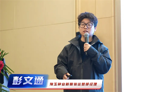 j9九游珲玉830启动会：从战略到营销全方位揭秘如何打造种业新传奇！(图5)