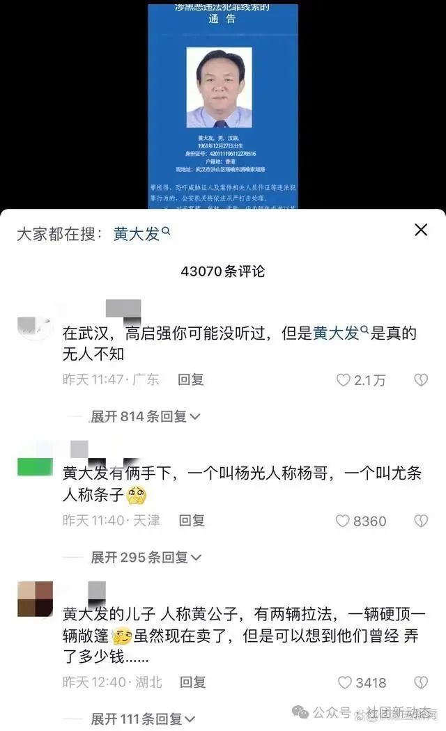 j9九游“武汉高启强”涉黑组织被湖北公安机关打掉(图1)