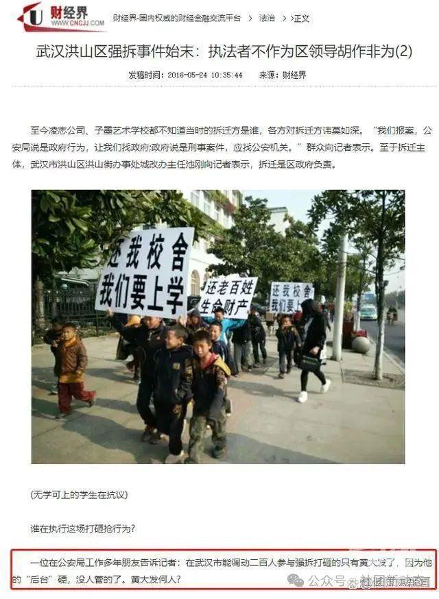 j9九游“武汉高启强”涉黑组织被湖北公安机关打掉(图4)