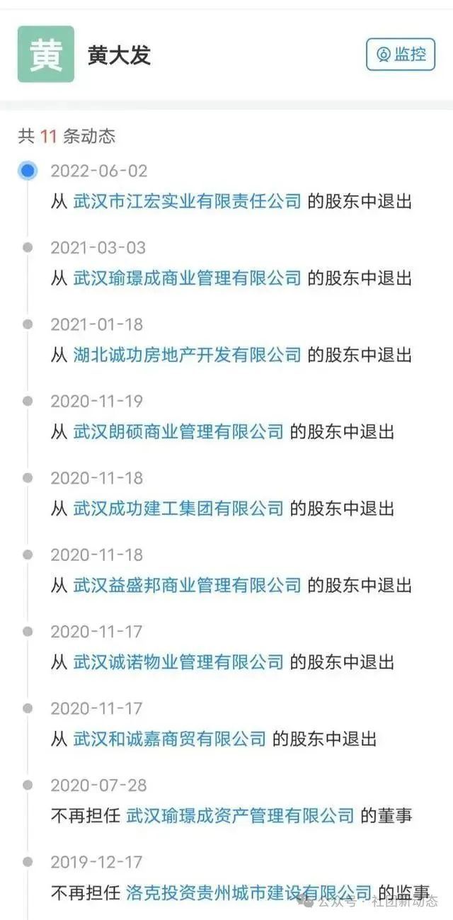 j9九游“武汉高启强”涉黑组织被湖北公安机关打掉(图5)