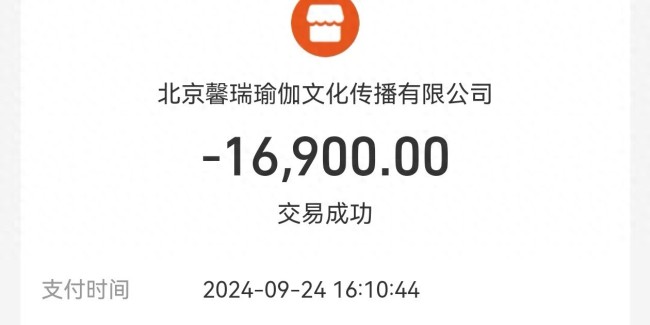 j9九游北京爱瑜伽生活馆“跑路”谜团：欠薪、欠费、注销公司消费者何去何从？(图1)