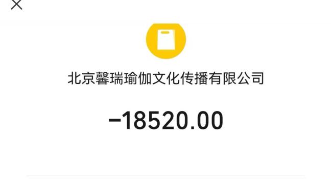 j9九游北京爱瑜伽生活馆“跑路”谜团：欠薪、欠费、注销公司消费者何去何从？(图2)