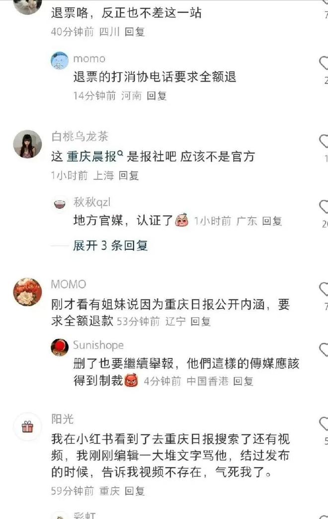 j9九游央视发声体育总局点名亚洲杯现场球迷发图澄清实际情况曝光(图5)