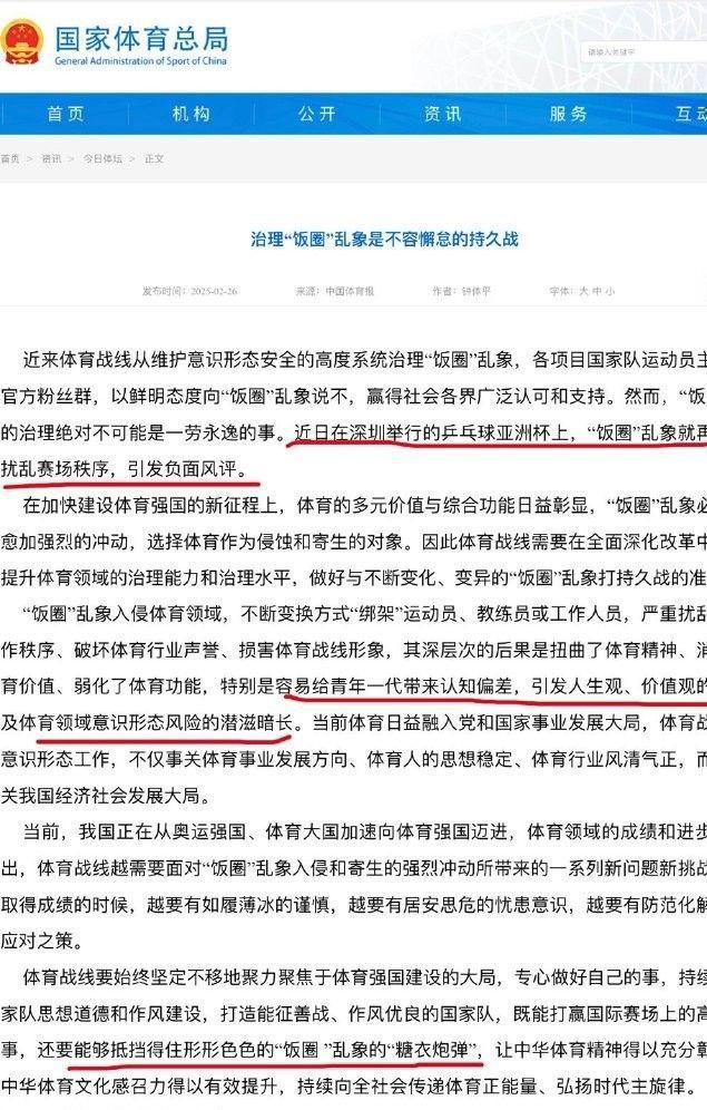 j9九游央视发声体育总局点名亚洲杯现场球迷发图澄清实际情况曝光(图9)