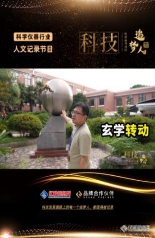 j9九游会真人游戏第一品牌无损检测领域仪器设备数字化市场推广营销解决方案(图1)