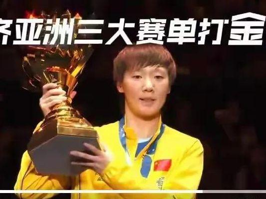 j9九游会真人游戏第一品牌官宣！乒乓世界用王曼昱当封面重庆赛发单人宣传片孙颖莎凉(图4)