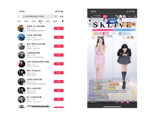 j9九游佰赛抖音运营：解锁新媒体变现底层逻辑(图4)
